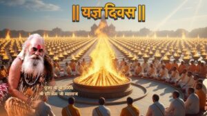 अंतर्राष्ट्रीय महायज्ञ दिवस – दिल्ली